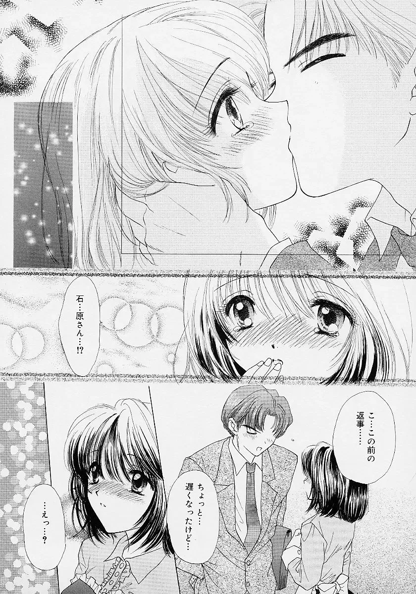 [Ozaki Miray] 365 SUPER COLOR Fhentai - Page 171