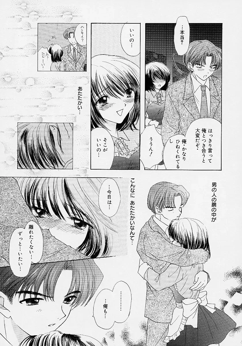 [Ozaki Miray] 365 SUPER COLOR Fhentai - Page 172