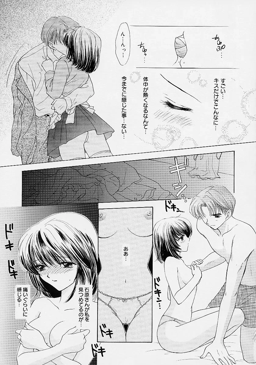 [Ozaki Miray] 365 SUPER COLOR Fhentai - Page 174