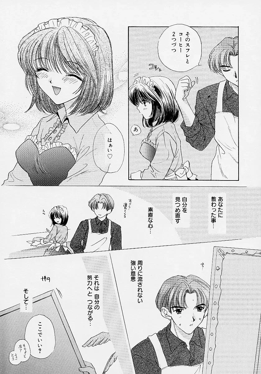 [Ozaki Miray] 365 SUPER COLOR Fhentai - Page 194