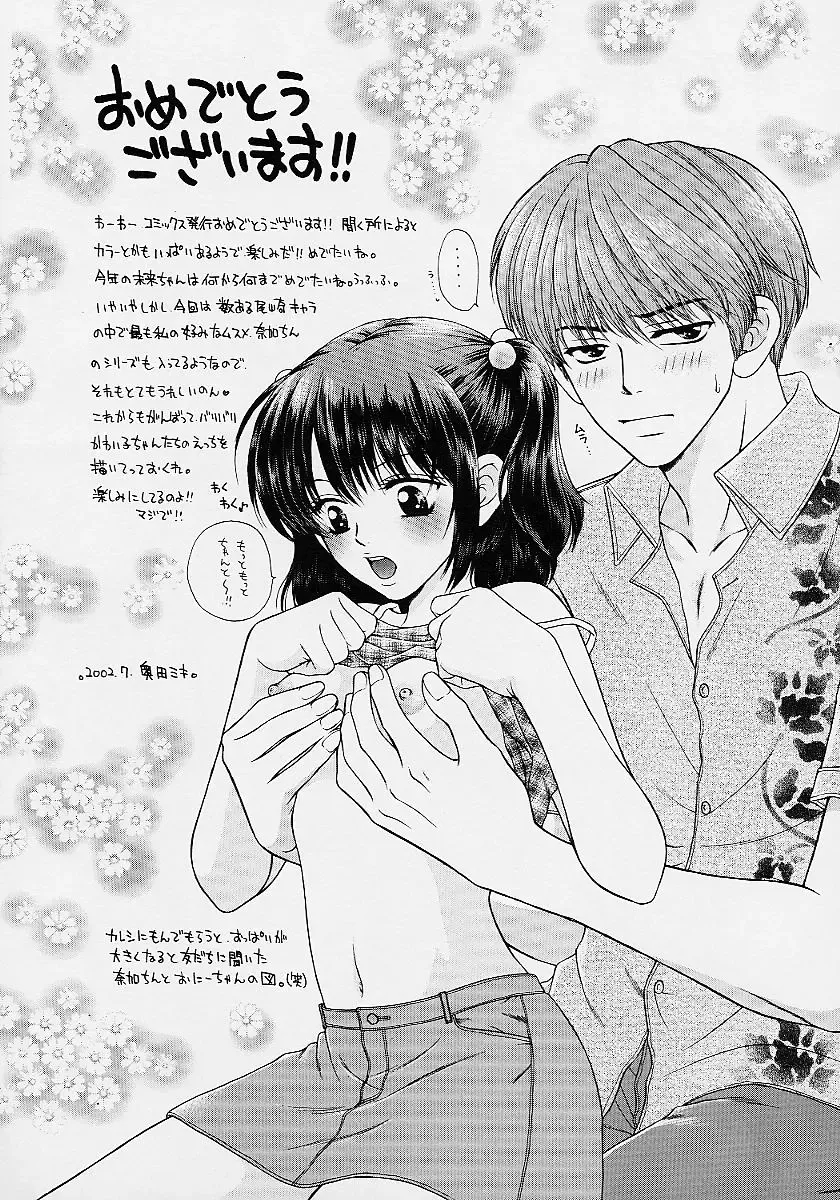 [Ozaki Miray] 365 SUPER COLOR Fhentai - Page 197