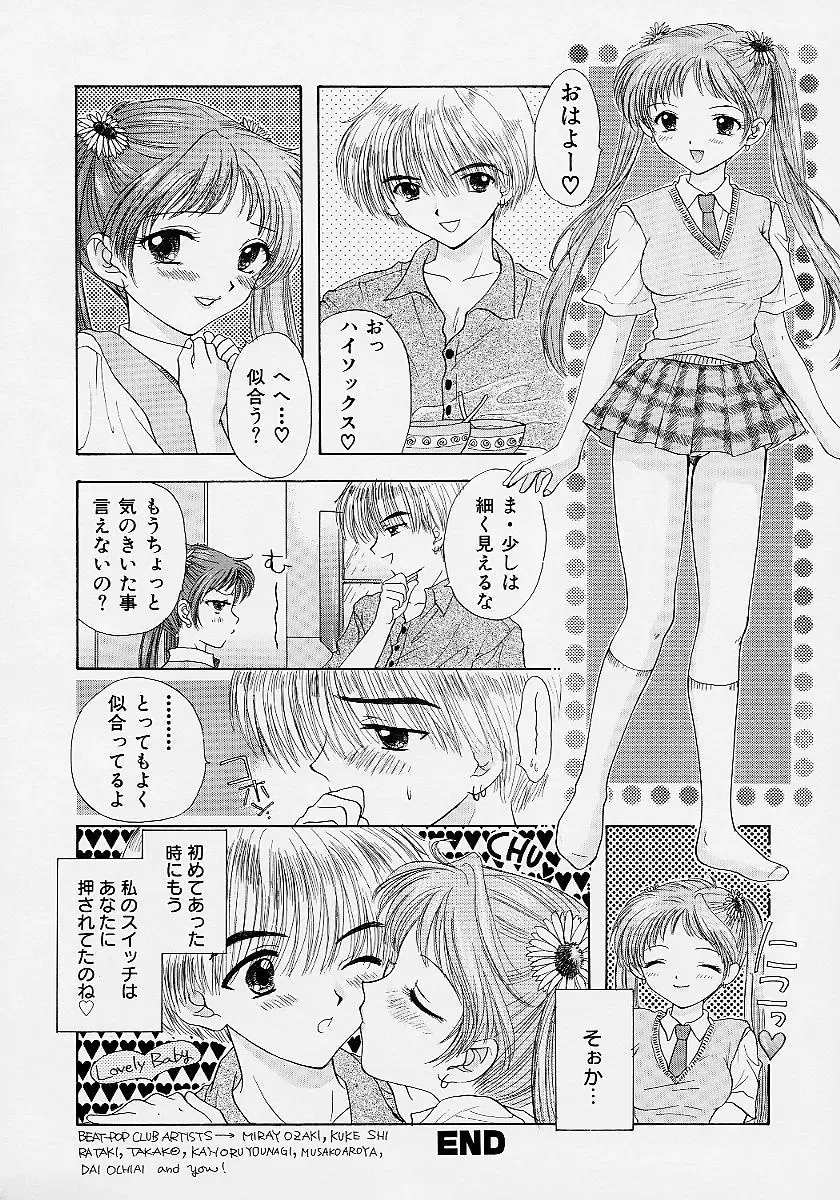 [Ozaki Miray] 365 SUPER COLOR Fhentai - Page 35