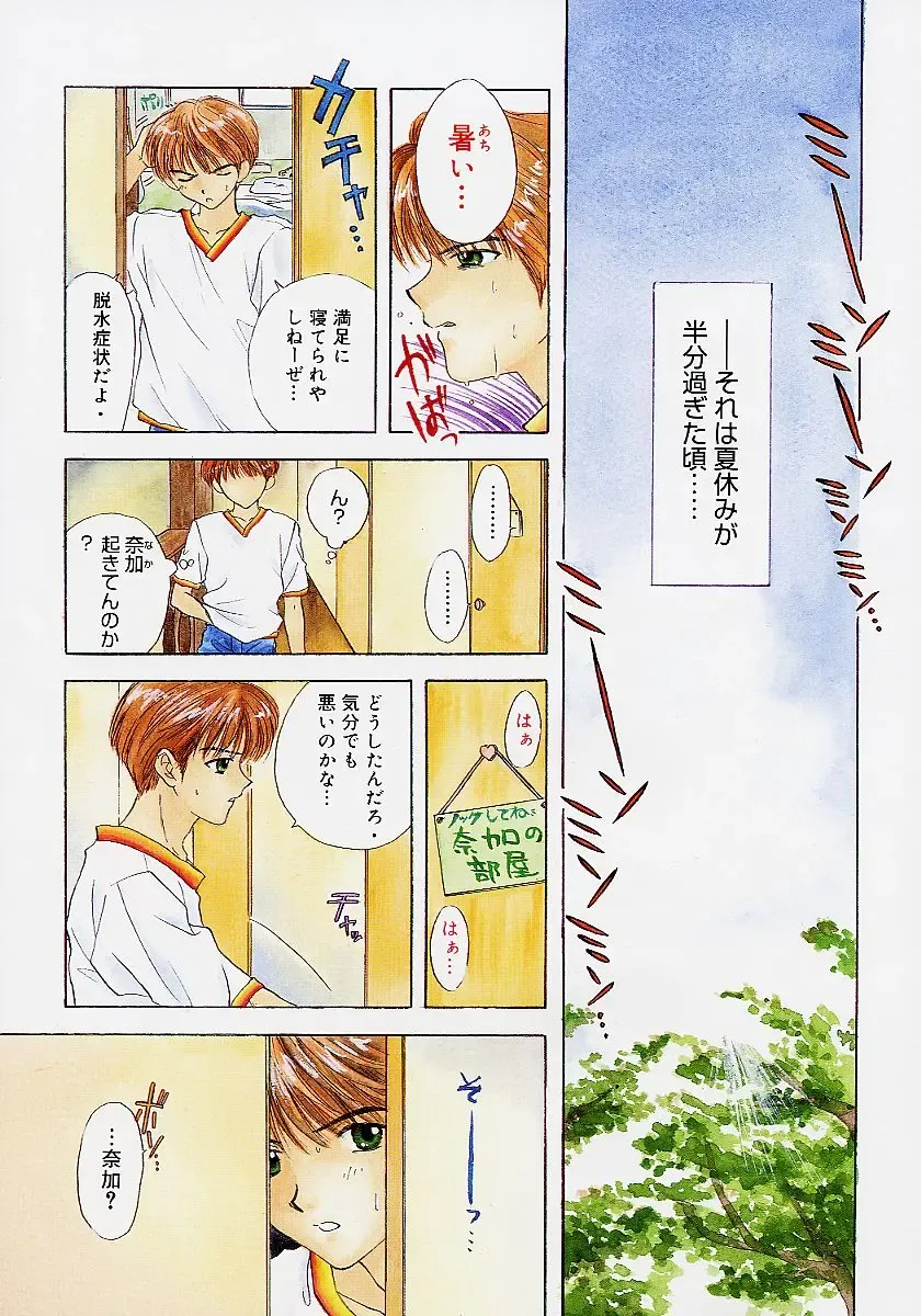 [Ozaki Miray] 365 SUPER COLOR Fhentai - Page 36