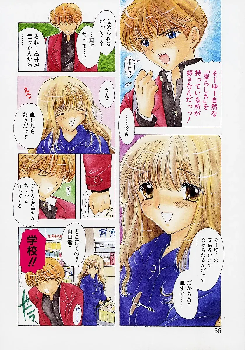 [Ozaki Miray] 365 SUPER COLOR Fhentai - Page 63