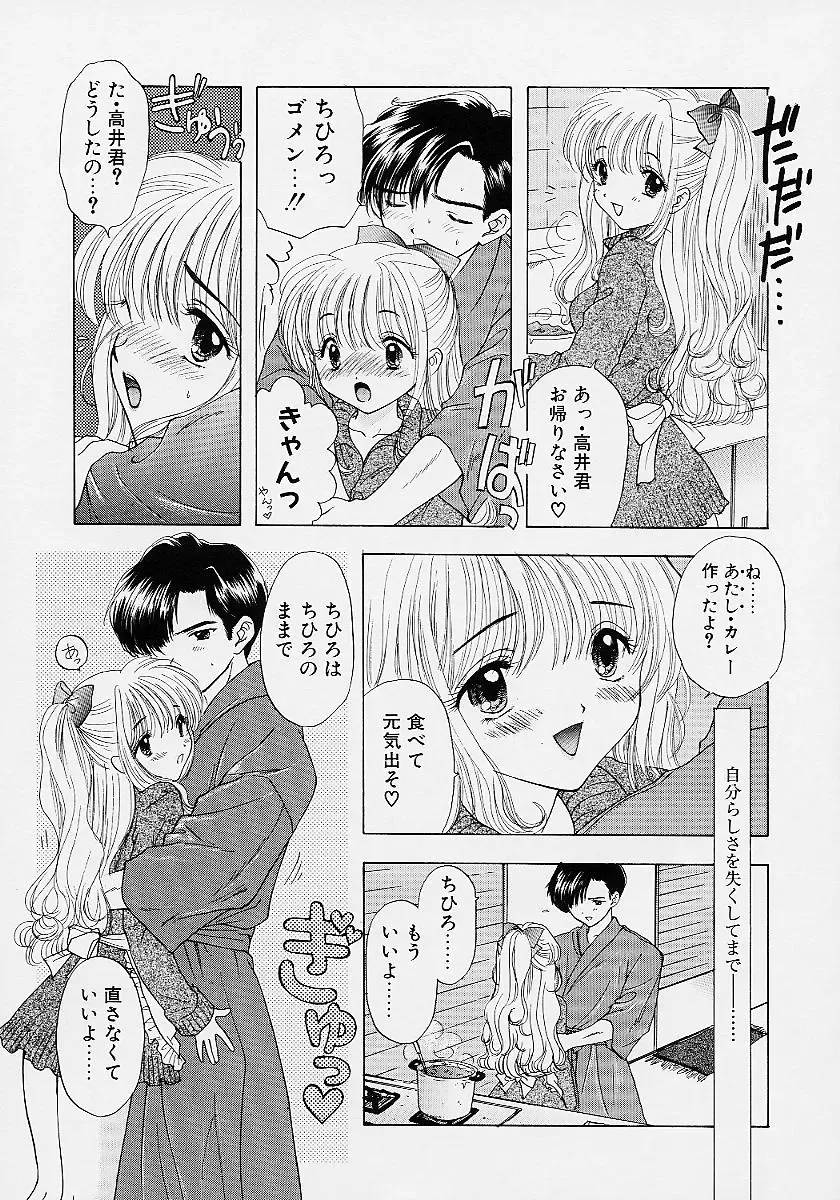 [Ozaki Miray] 365 SUPER COLOR Fhentai - Page 66