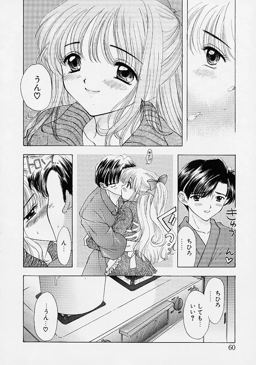 [Ozaki Miray] 365 SUPER COLOR Fhentai - Page 67