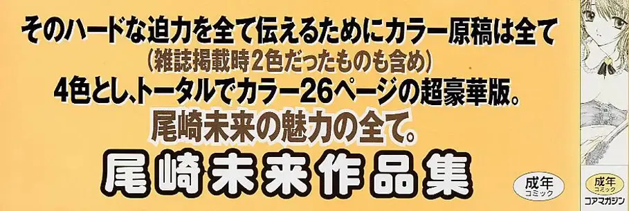 [Ozaki Miray] 365 SUPER COLOR Fhentai - Page 7