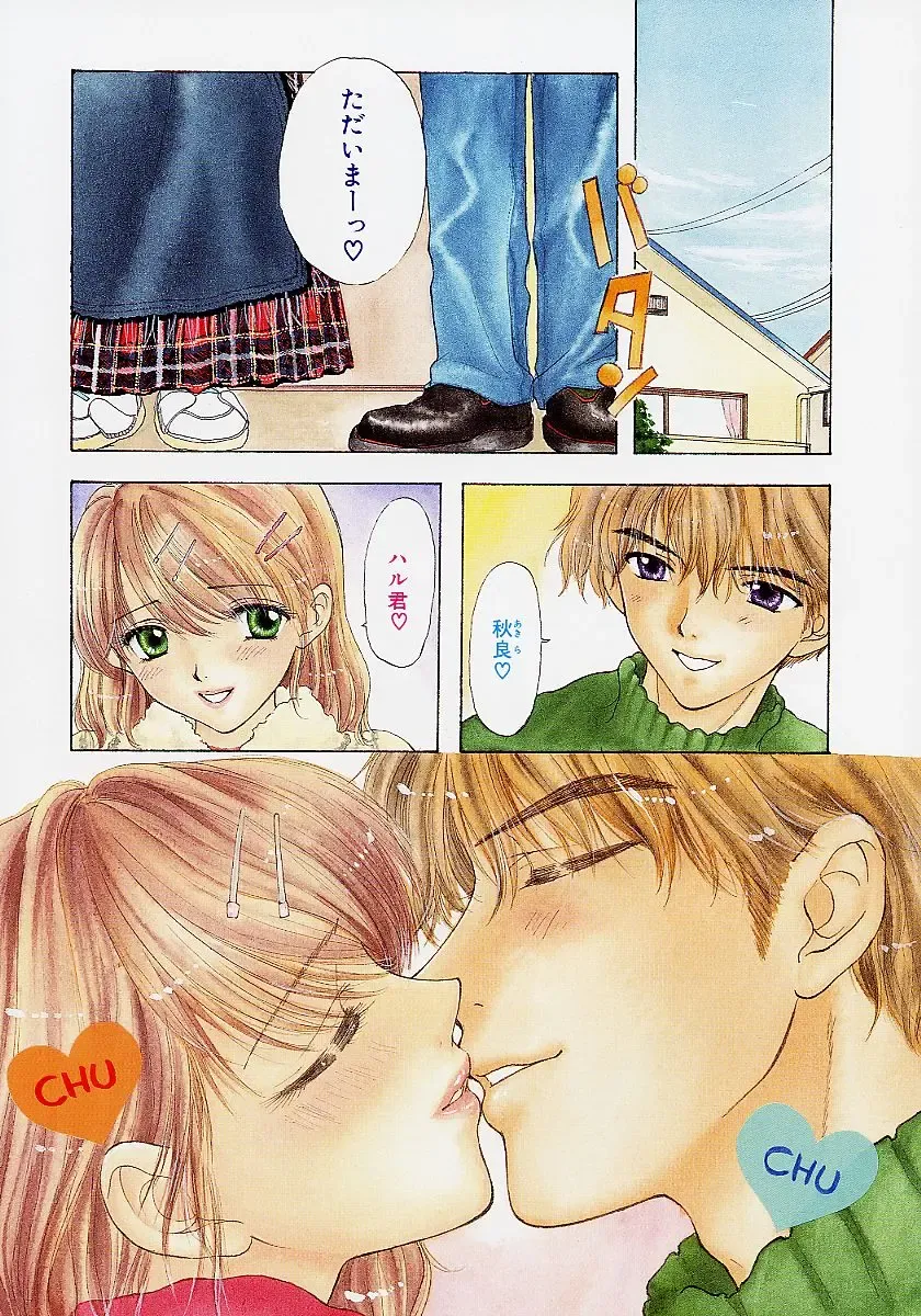 [Ozaki Miray] 365 SUPER COLOR Fhentai - Page 76