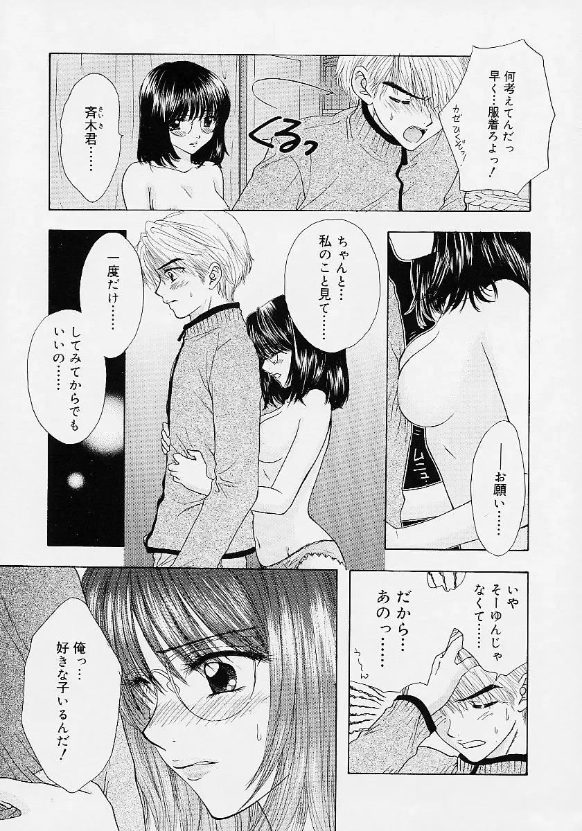 [Ozaki Miray] 365 SUPER COLOR Fhentai - Page 90