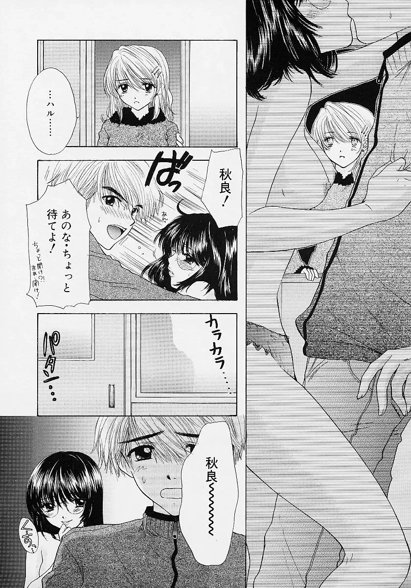 [Ozaki Miray] 365 SUPER COLOR Fhentai - Page 93