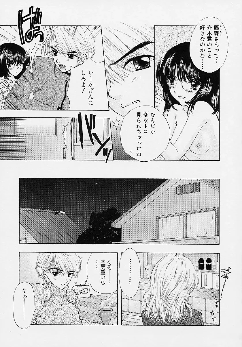 [Ozaki Miray] 365 SUPER COLOR Fhentai - Page 94