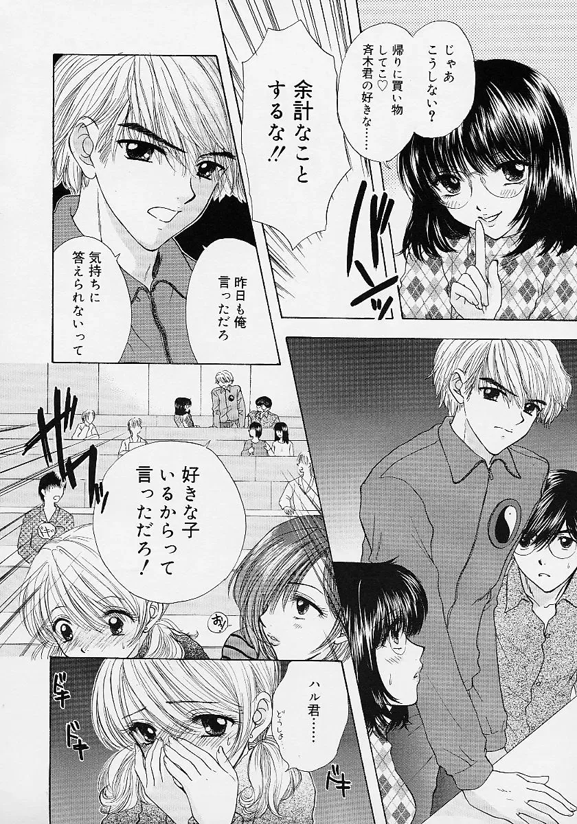 [Ozaki Miray] 365 SUPER COLOR Fhentai - Page 99