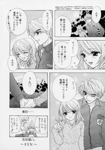 [Ozaki Miray] 365 SUPER COLOR Fhentai - Page 107