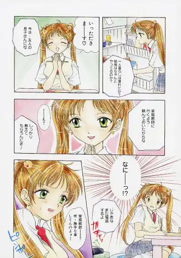 [Ozaki Miray] 365 SUPER COLOR Fhentai - Page 17