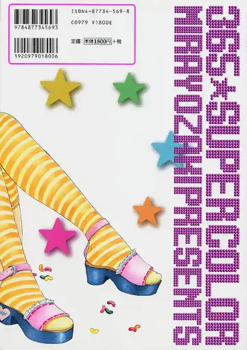 [Ozaki Miray] 365 SUPER COLOR Fhentai - Page 3