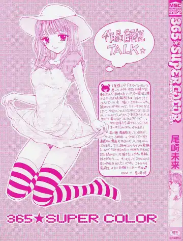 [Ozaki Miray] 365 SUPER COLOR Fhentai - Page 5