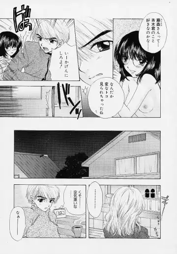 [Ozaki Miray] 365 SUPER COLOR Fhentai - Page 94