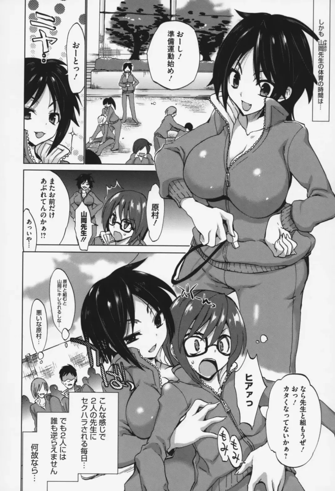 [Sansyoku Amido.] Pure Lesson Fhentai - Page 135
