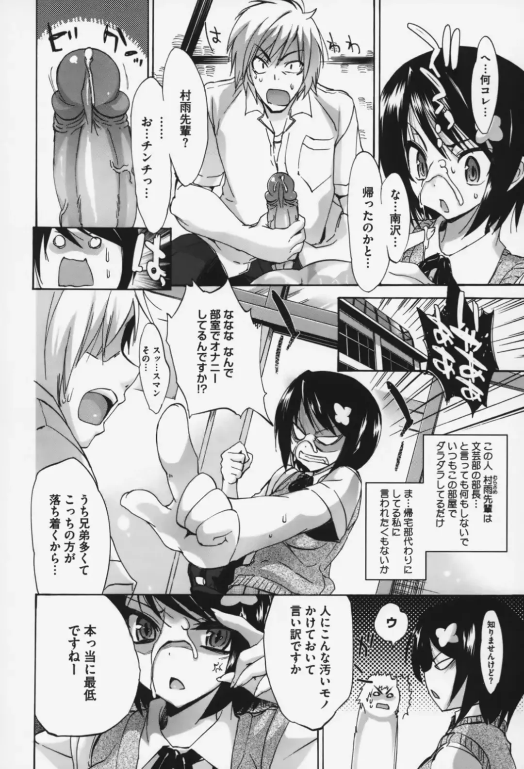 [Sansyoku Amido.] Pure Lesson Fhentai - Page 155