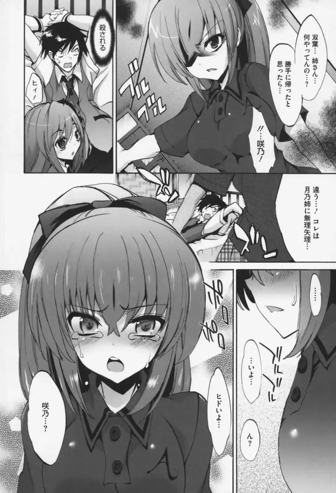 [Sansyoku Amido.] Pure Lesson Fhentai - Page 17