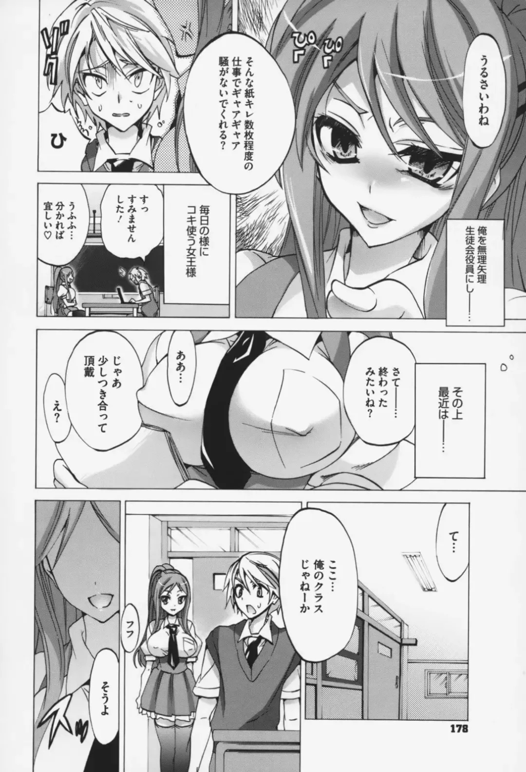 [Sansyoku Amido.] Pure Lesson Fhentai - Page 179
