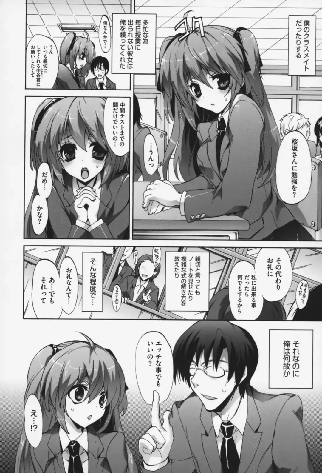 [Sansyoku Amido.] Pure Lesson Fhentai - Page 37