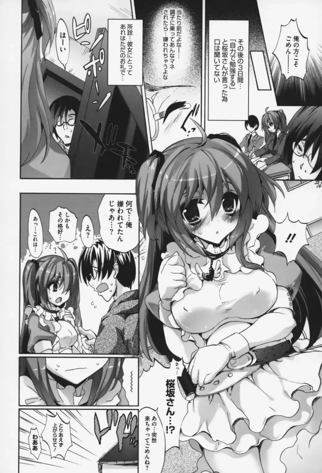 [Sansyoku Amido.] Pure Lesson Fhentai - Page 45