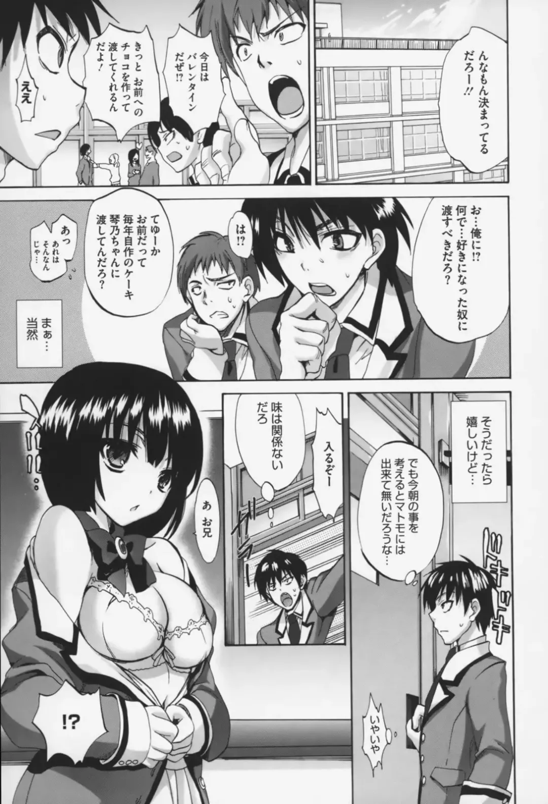 [Sansyoku Amido.] Pure Lesson Fhentai - Page 86