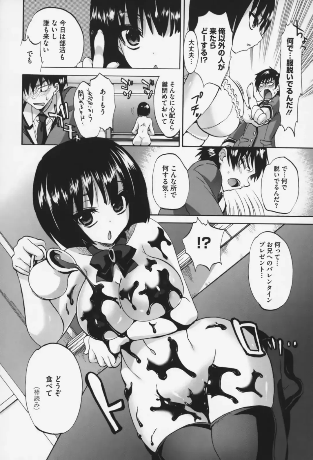 [Sansyoku Amido.] Pure Lesson Fhentai - Page 87