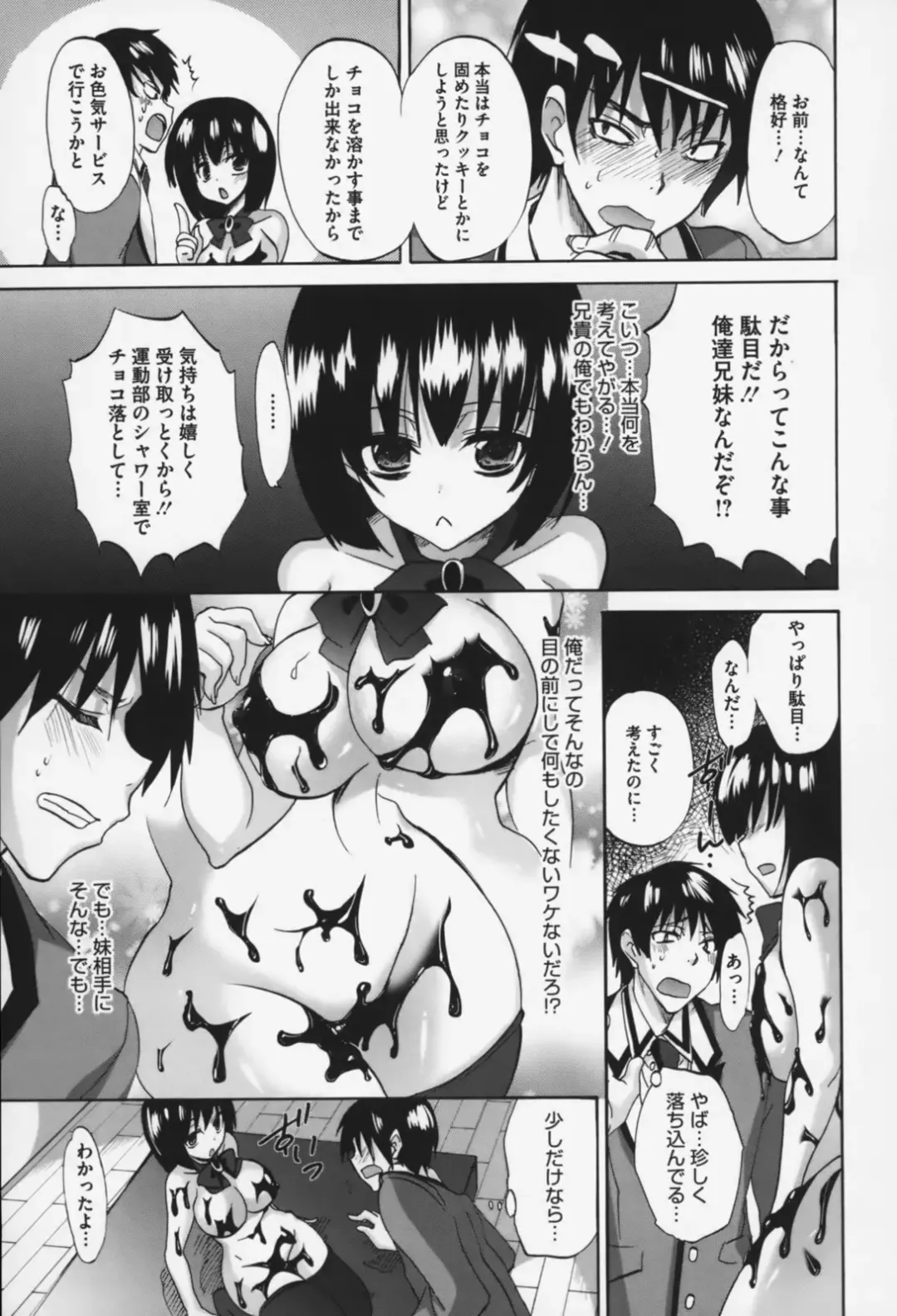 [Sansyoku Amido.] Pure Lesson Fhentai - Page 88