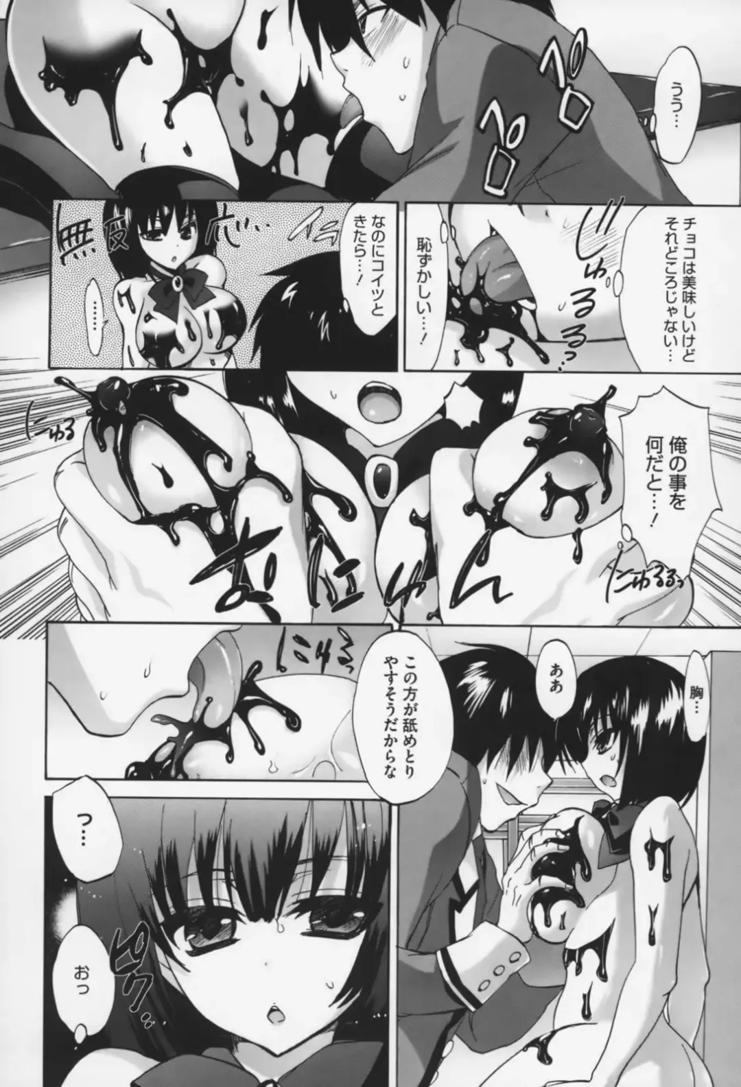 [Sansyoku Amido.] Pure Lesson Fhentai - Page 89