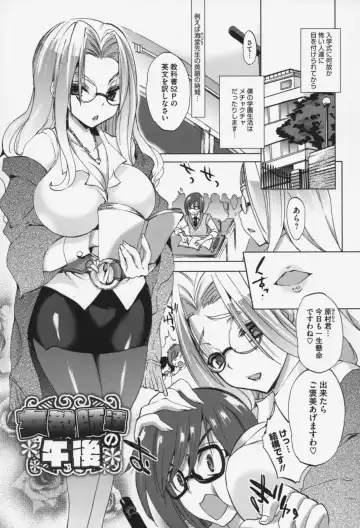 [Sansyoku Amido.] Pure Lesson Fhentai - Page 134