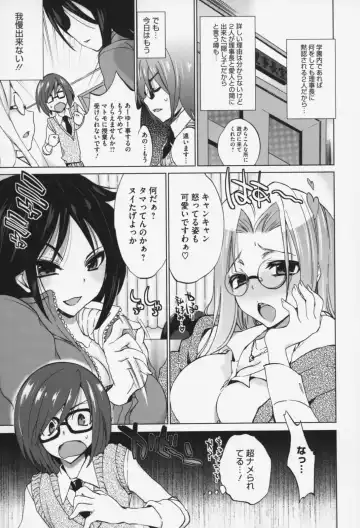 [Sansyoku Amido.] Pure Lesson Fhentai - Page 136