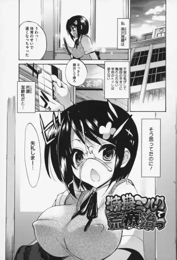 [Sansyoku Amido.] Pure Lesson Fhentai - Page 154