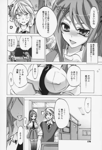 [Sansyoku Amido.] Pure Lesson Fhentai - Page 179