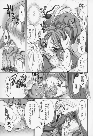 [Sansyoku Amido.] Pure Lesson Fhentai - Page 188