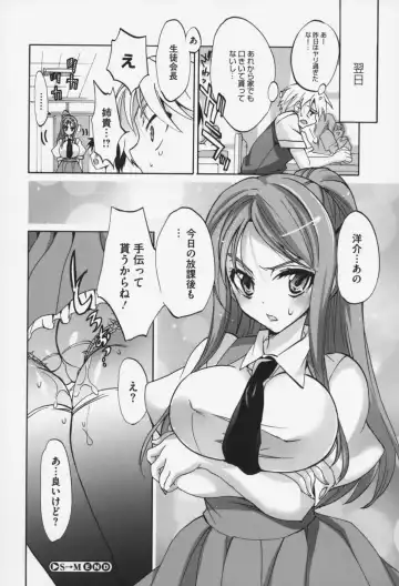 [Sansyoku Amido.] Pure Lesson Fhentai - Page 201