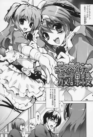 [Sansyoku Amido.] Pure Lesson Fhentai - Page 36