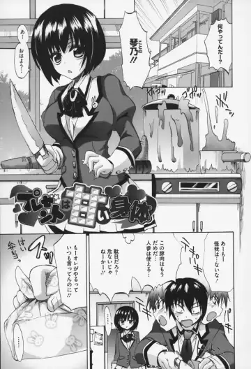 [Sansyoku Amido.] Pure Lesson Fhentai - Page 84