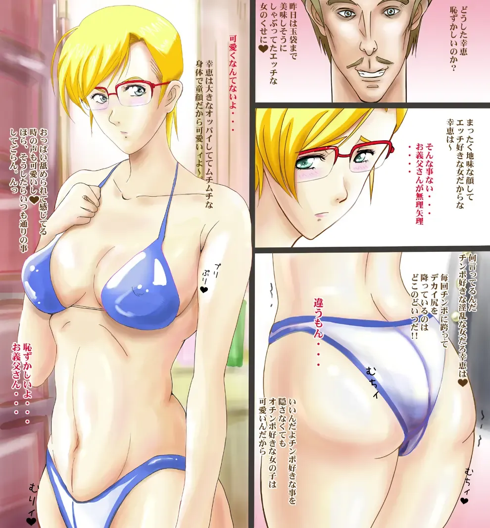 [Ishinabe Yumi] Yukie ~Giri no Chichioya no Ryoujoku~ Fhentai - Page 16