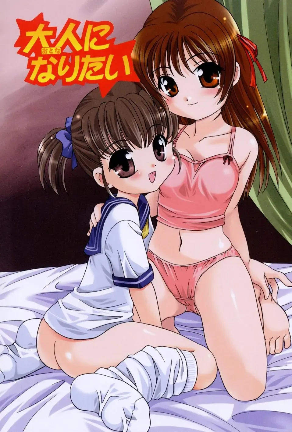 [Araki Akira] Otona ni Naritai - I Want to Grow Up Fhentai - Page 10