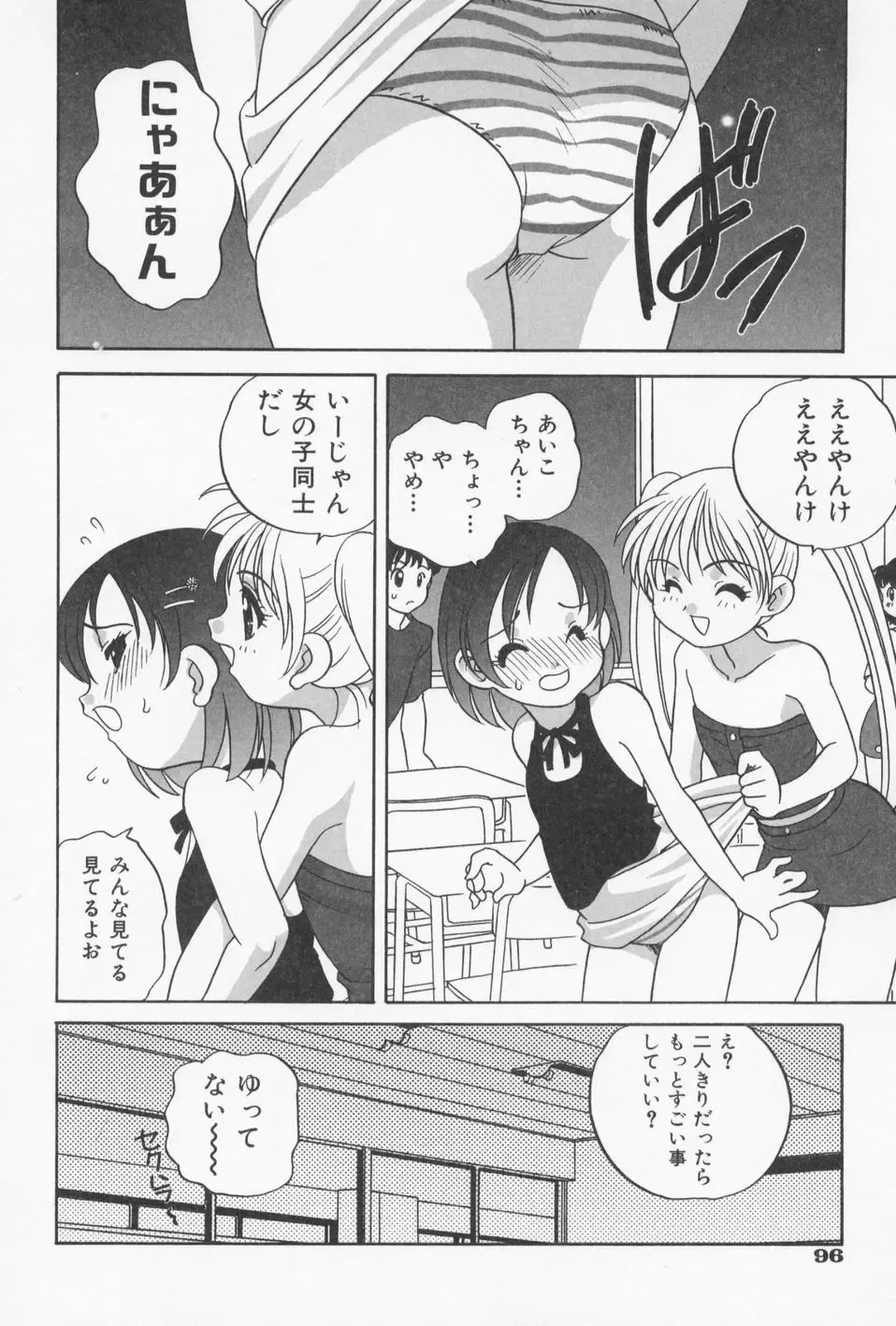 [Araki Akira] Otona ni Naritai - I Want to Grow Up Fhentai - Page 100