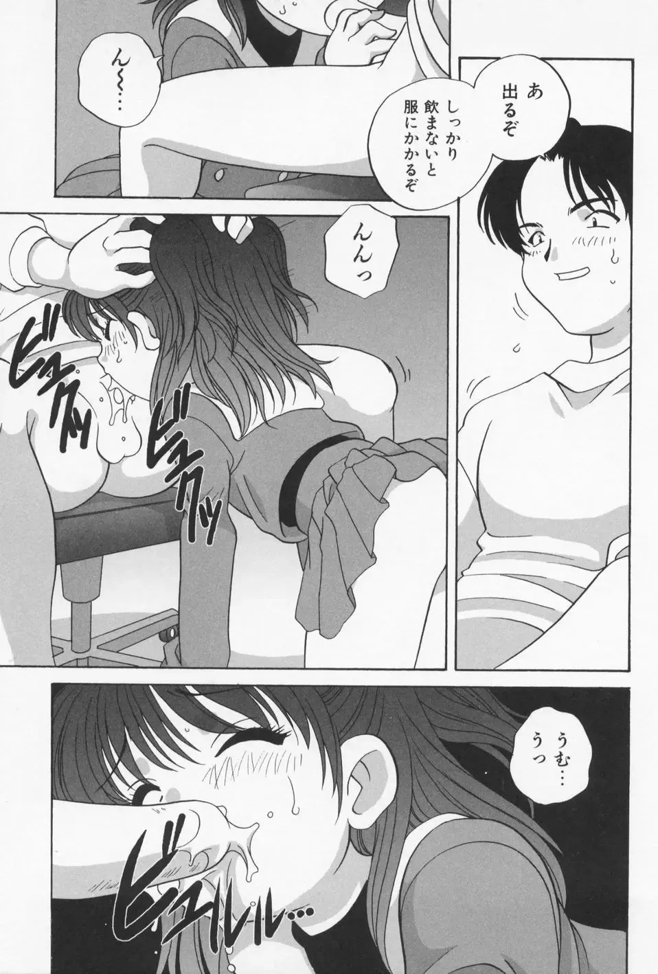 [Araki Akira] Otona ni Naritai - I Want to Grow Up Fhentai - Page 123