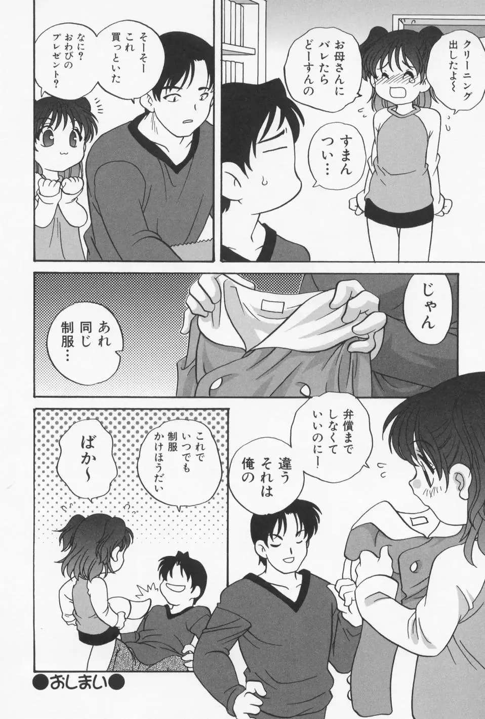 [Araki Akira] Otona ni Naritai - I Want to Grow Up Fhentai - Page 130