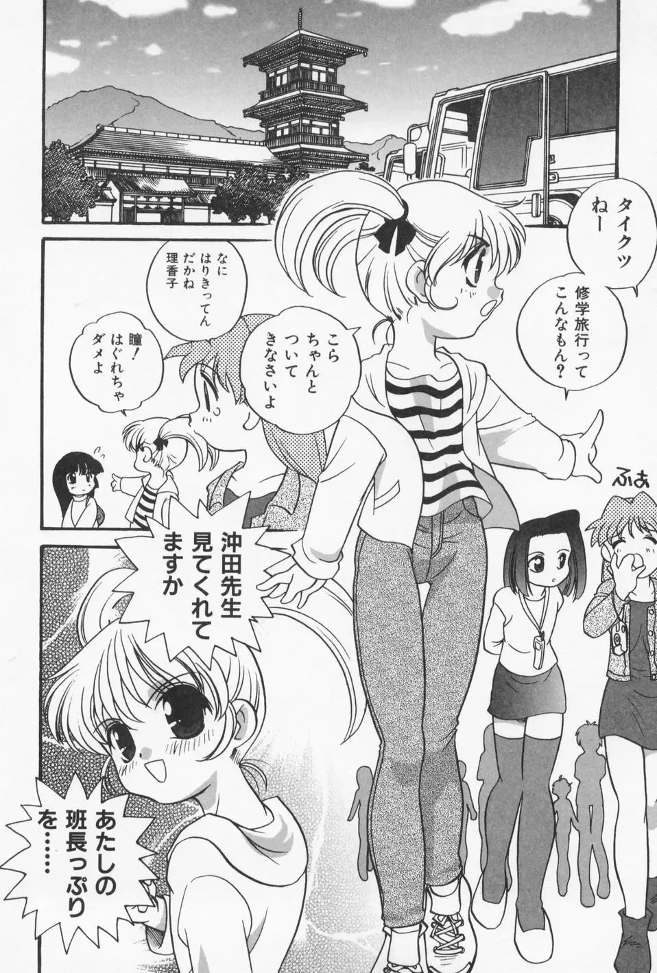 [Araki Akira] Otona ni Naritai - I Want to Grow Up Fhentai - Page 132