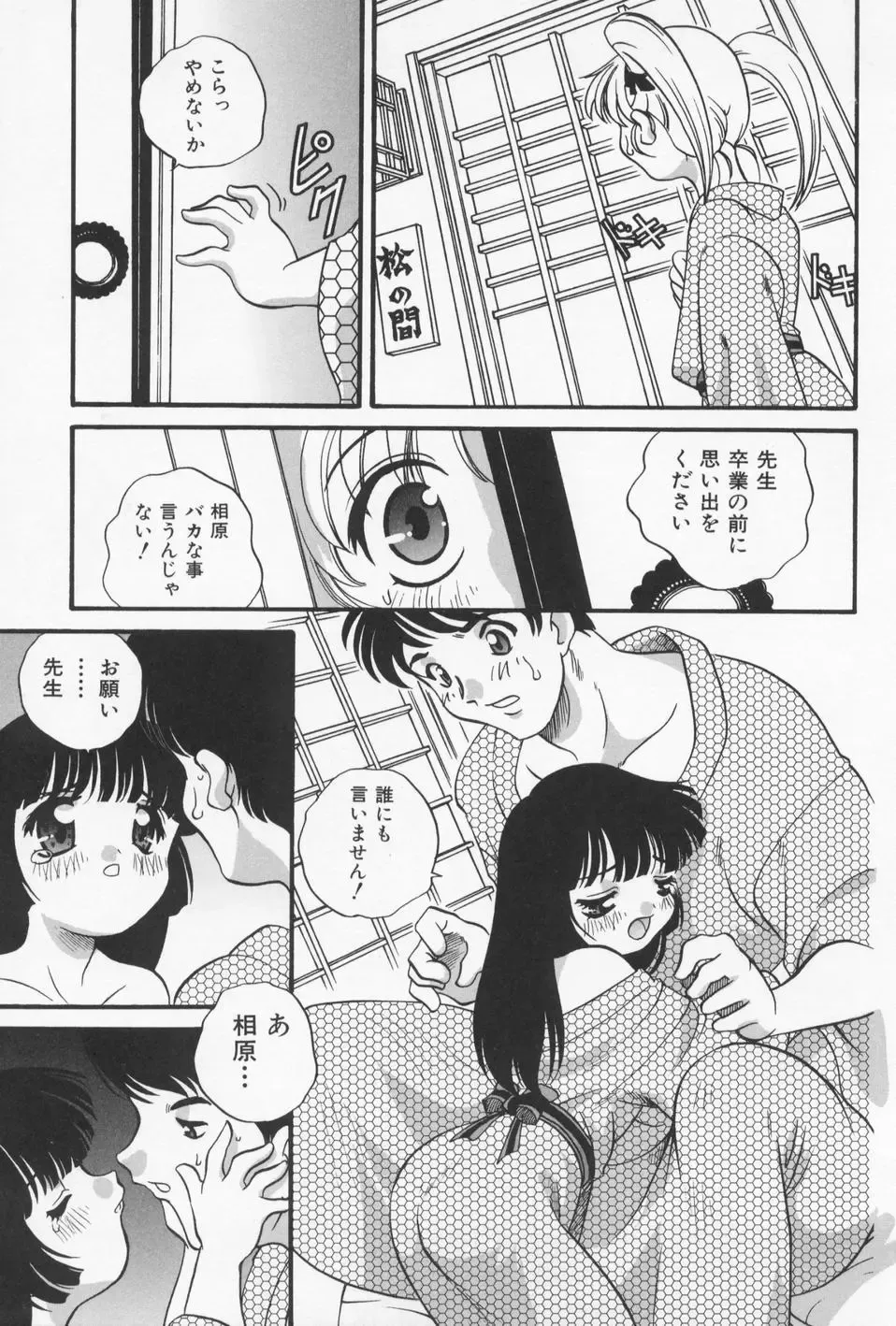 [Araki Akira] Otona ni Naritai - I Want to Grow Up Fhentai - Page 135