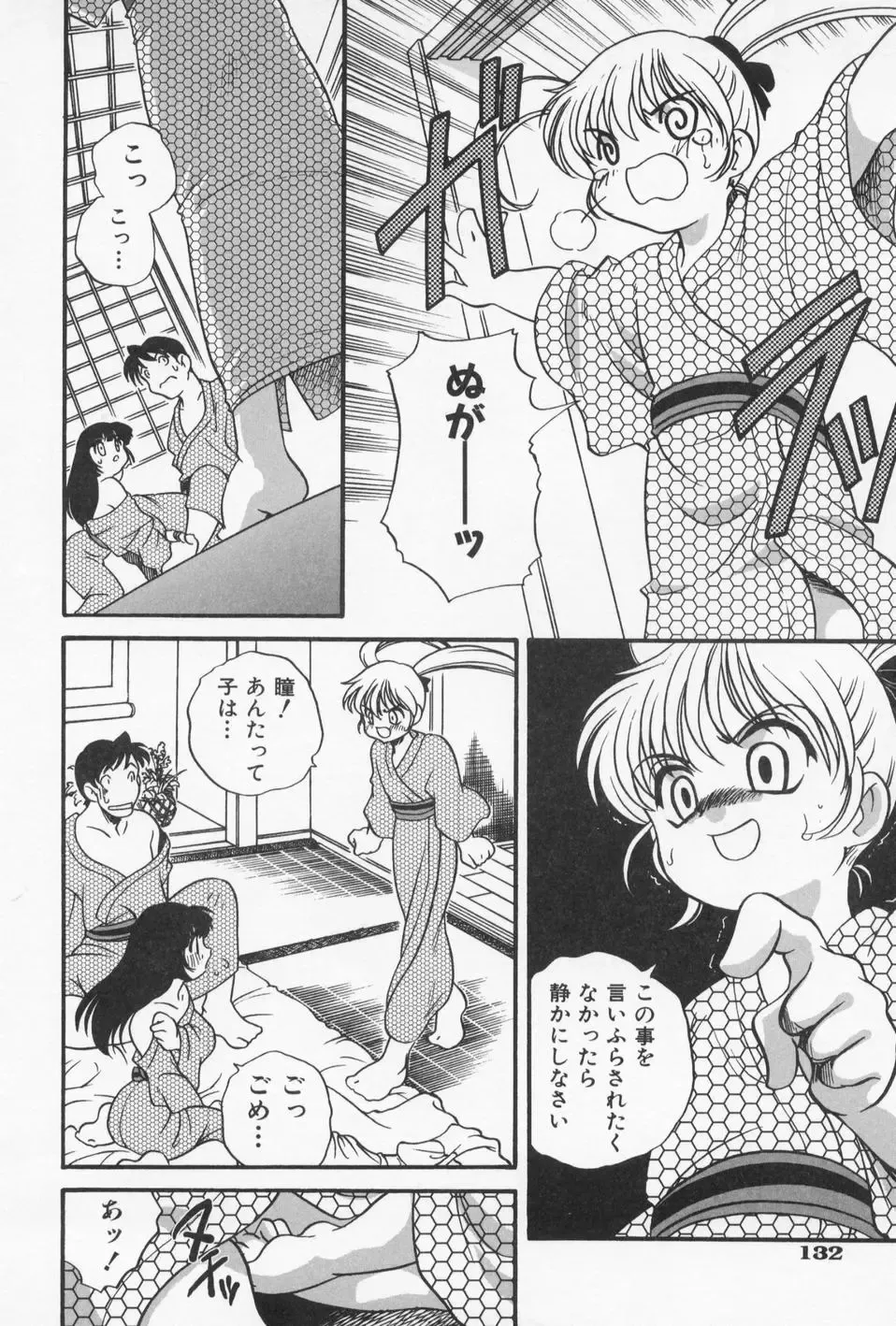 [Araki Akira] Otona ni Naritai - I Want to Grow Up Fhentai - Page 136