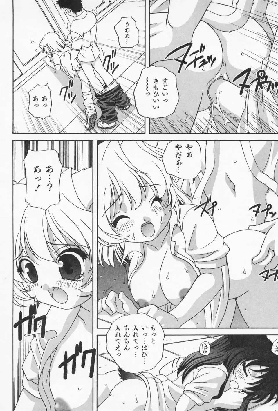 [Araki Akira] Otona ni Naritai - I Want to Grow Up Fhentai - Page 160