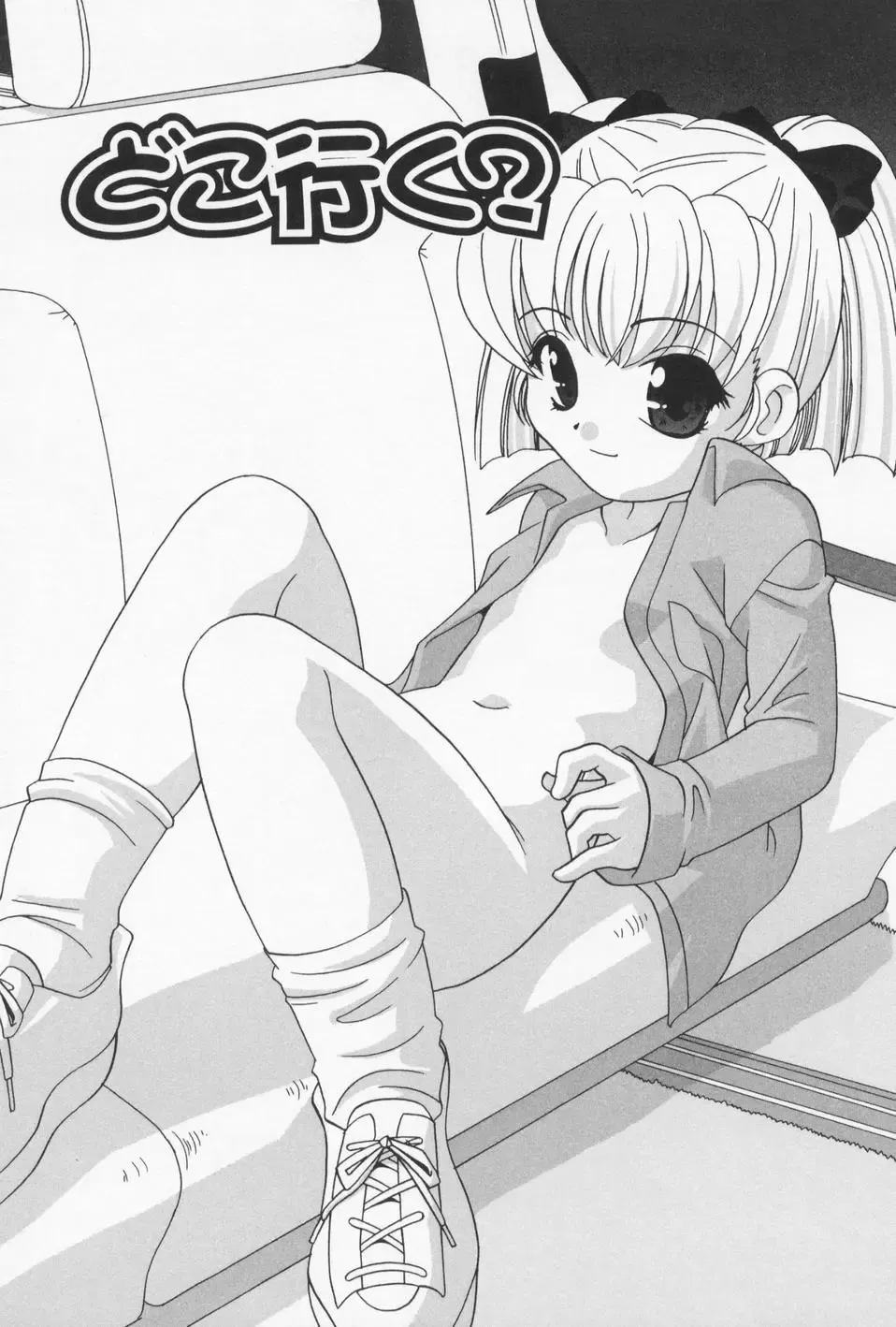 [Araki Akira] Otona ni Naritai - I Want to Grow Up Fhentai - Page 163