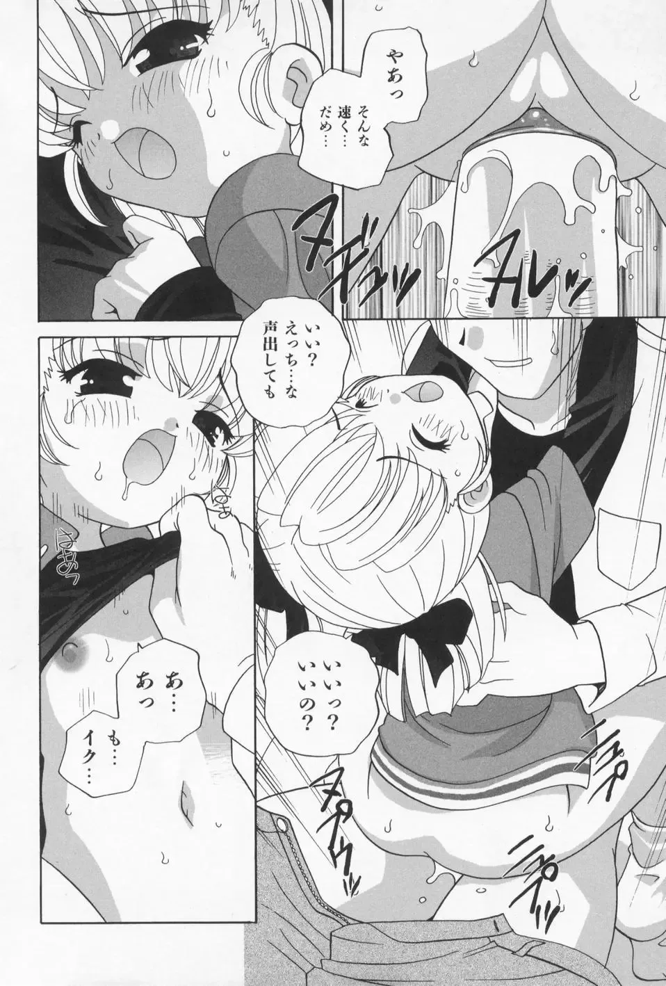 [Araki Akira] Otona ni Naritai - I Want to Grow Up Fhentai - Page 174